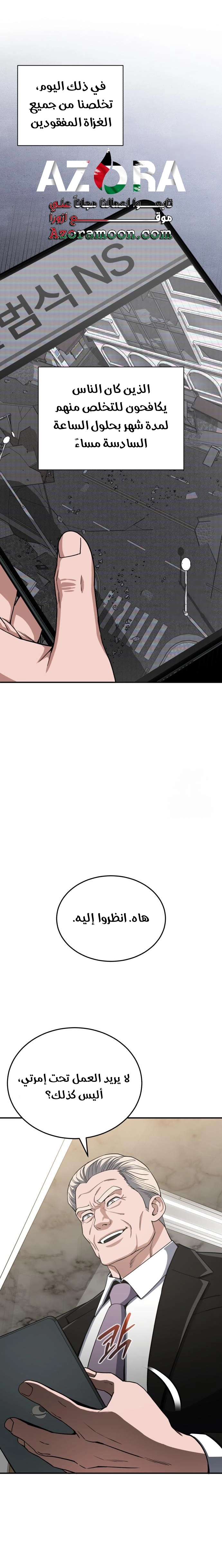 Read The Perfect Hybrid AR Manga Online