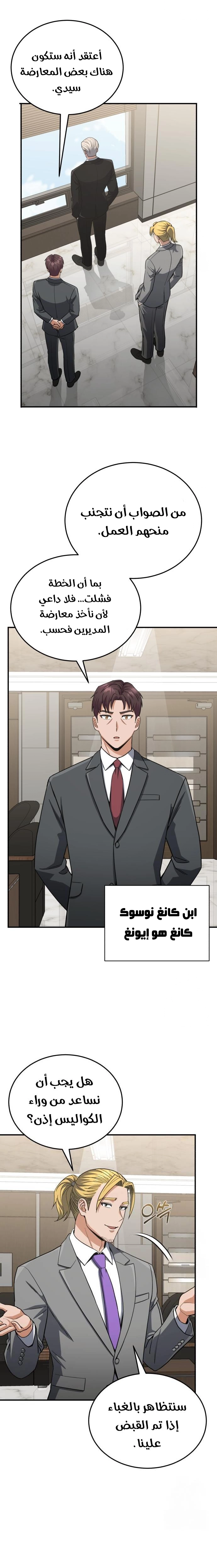 Read The Perfect Hybrid AR Manga Online