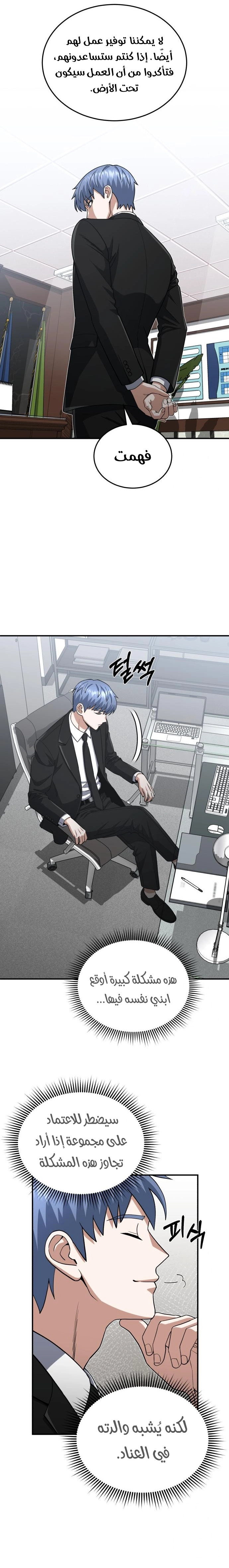 Read The Perfect Hybrid AR Manga Online
