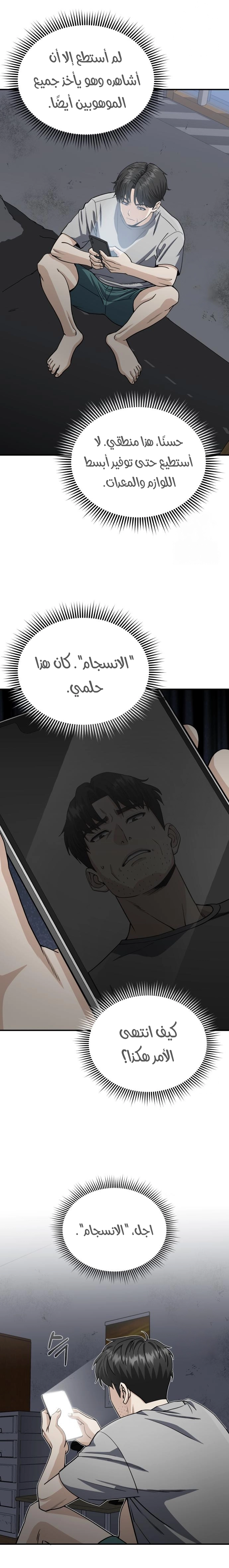 Read The Perfect Hybrid AR Manga Online