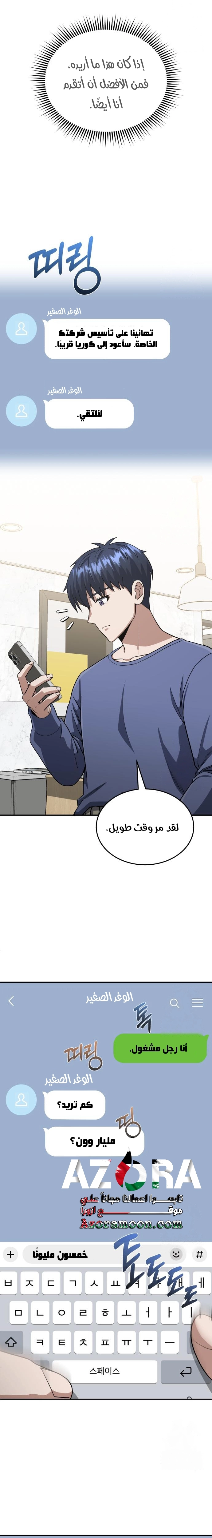 Read The Perfect Hybrid AR Manga Online