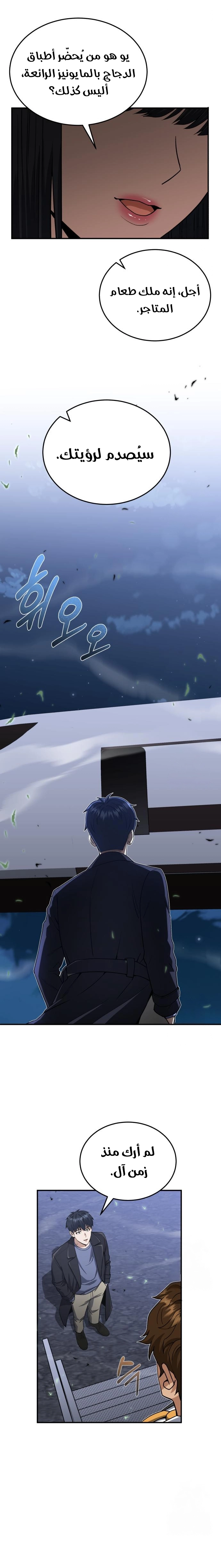 Read The Perfect Hybrid AR Manga Online