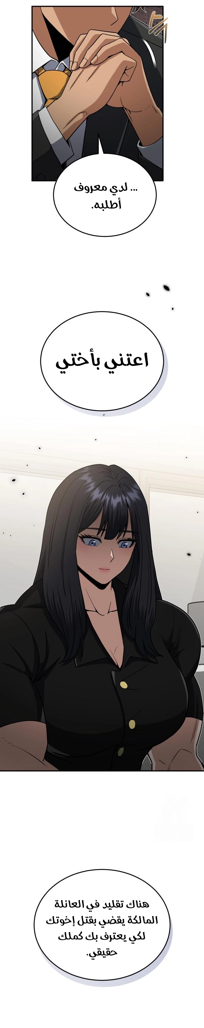 Read The Perfect Hybrid AR Manga Online
