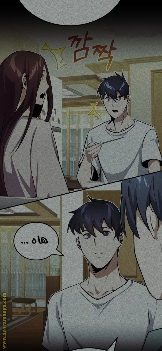 Read The Perfect Hybrid AR Manga Online