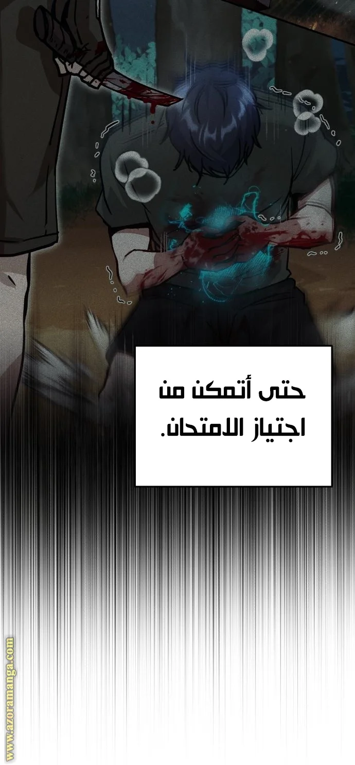 Read The Perfect Hybrid AR Manga Online