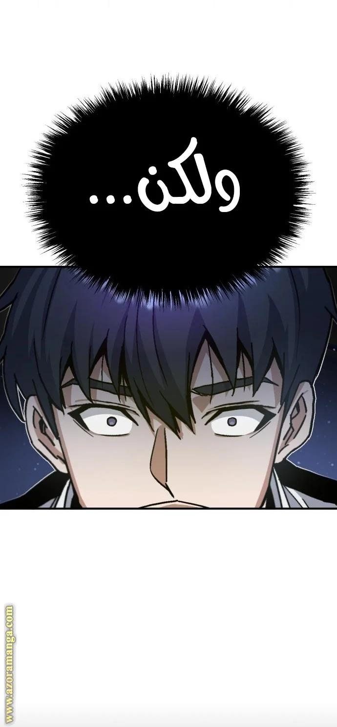 Read The Perfect Hybrid AR Manga Online