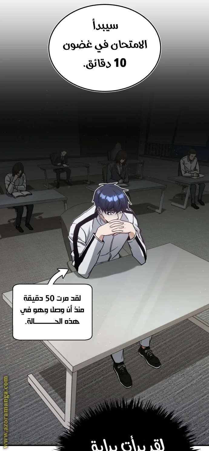 Read The Perfect Hybrid AR Manga Online