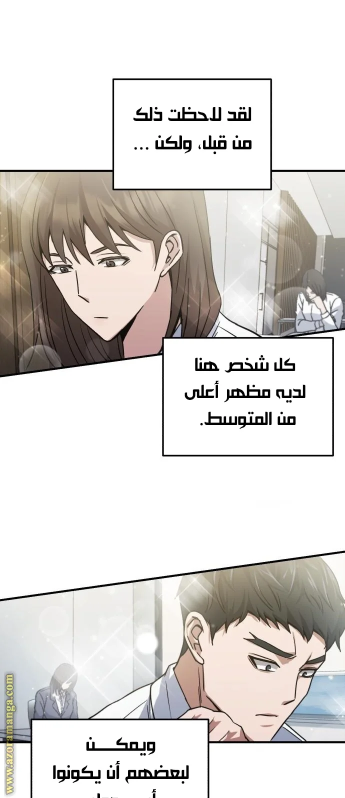Read The Perfect Hybrid AR Manga Online