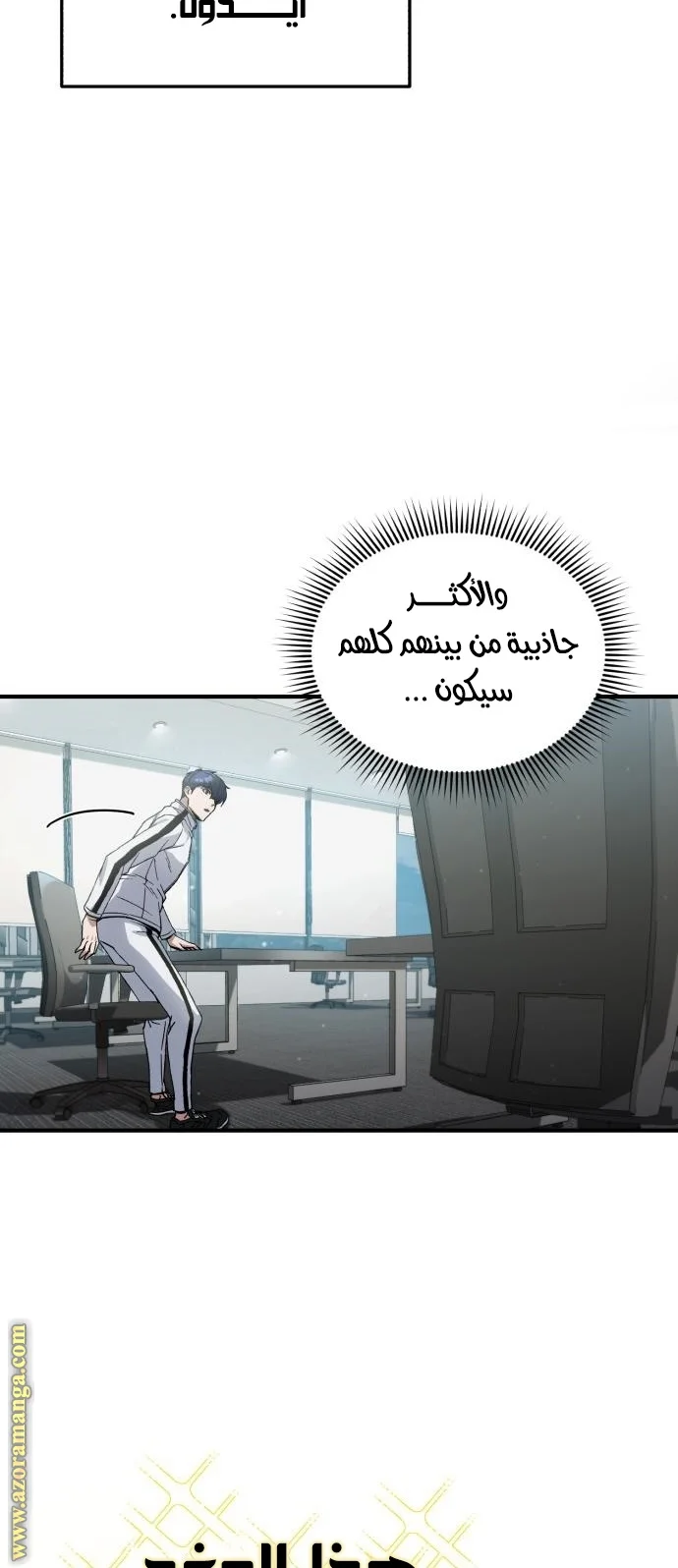 Read The Perfect Hybrid AR Manga Online