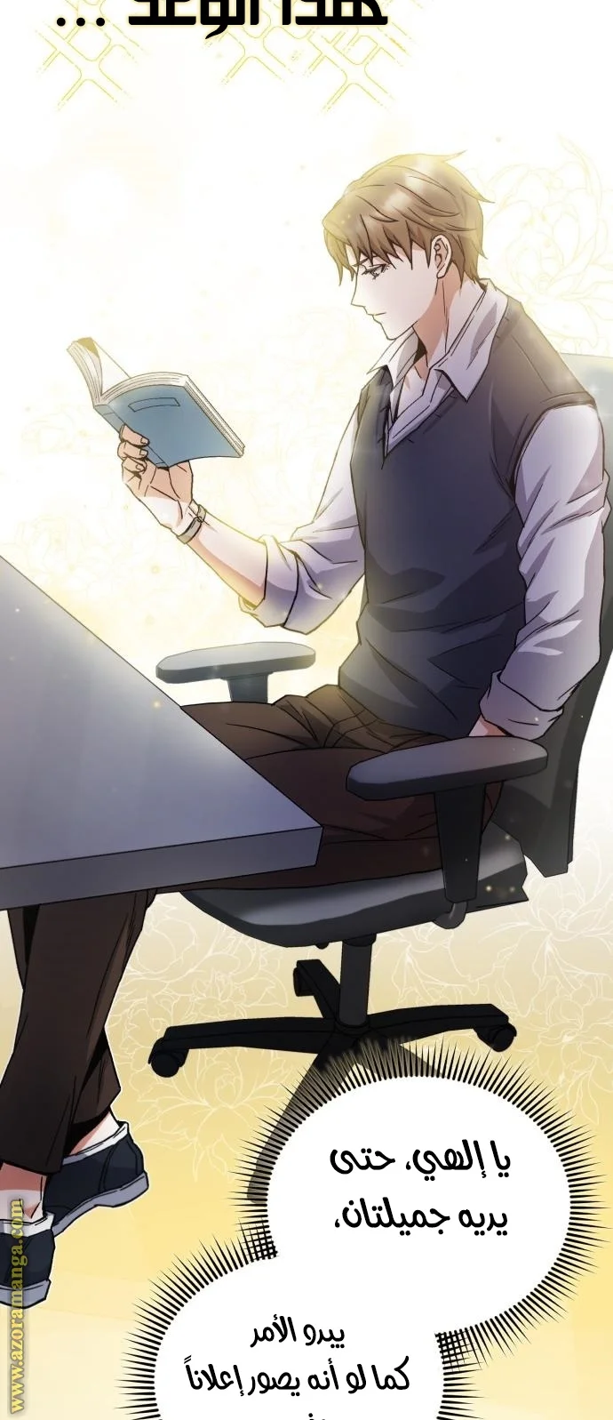Read The Perfect Hybrid AR Manga Online