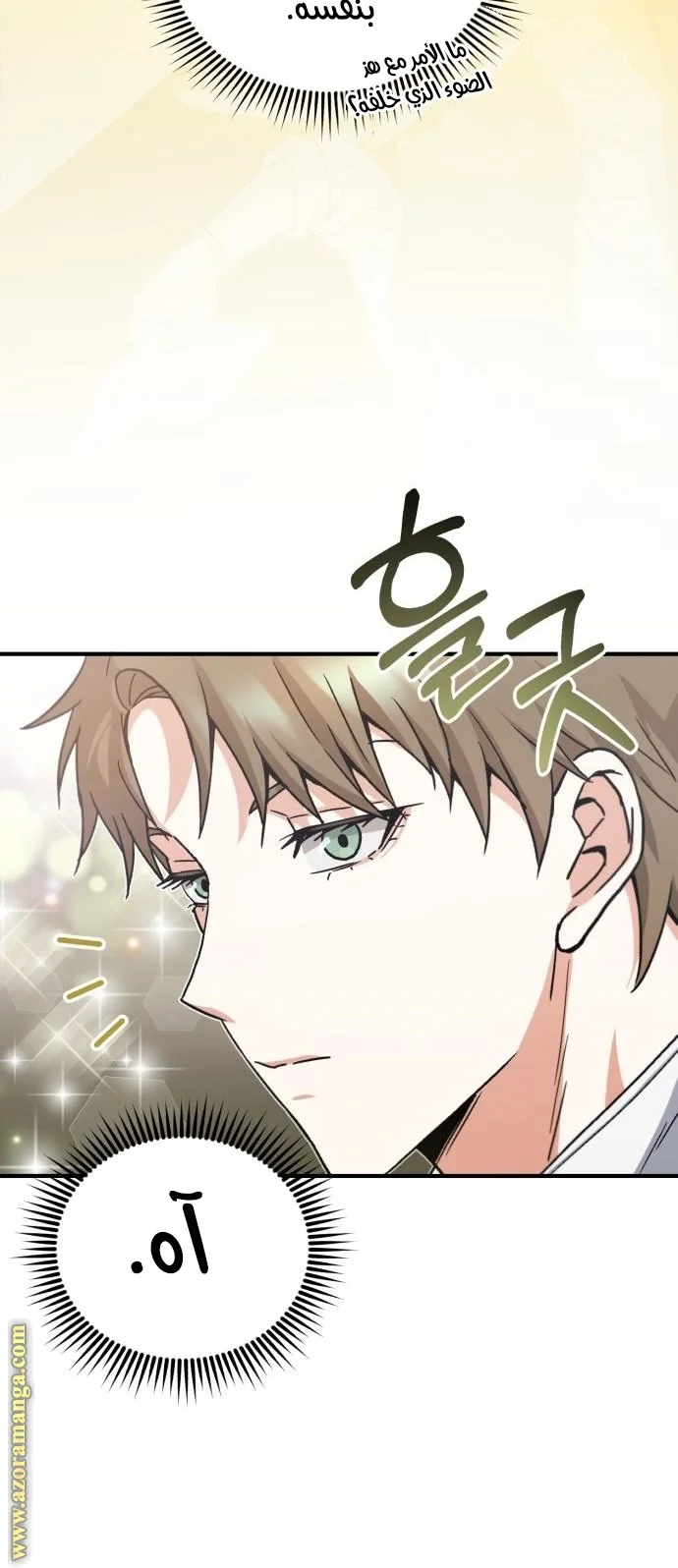 Read The Perfect Hybrid AR Manga Online