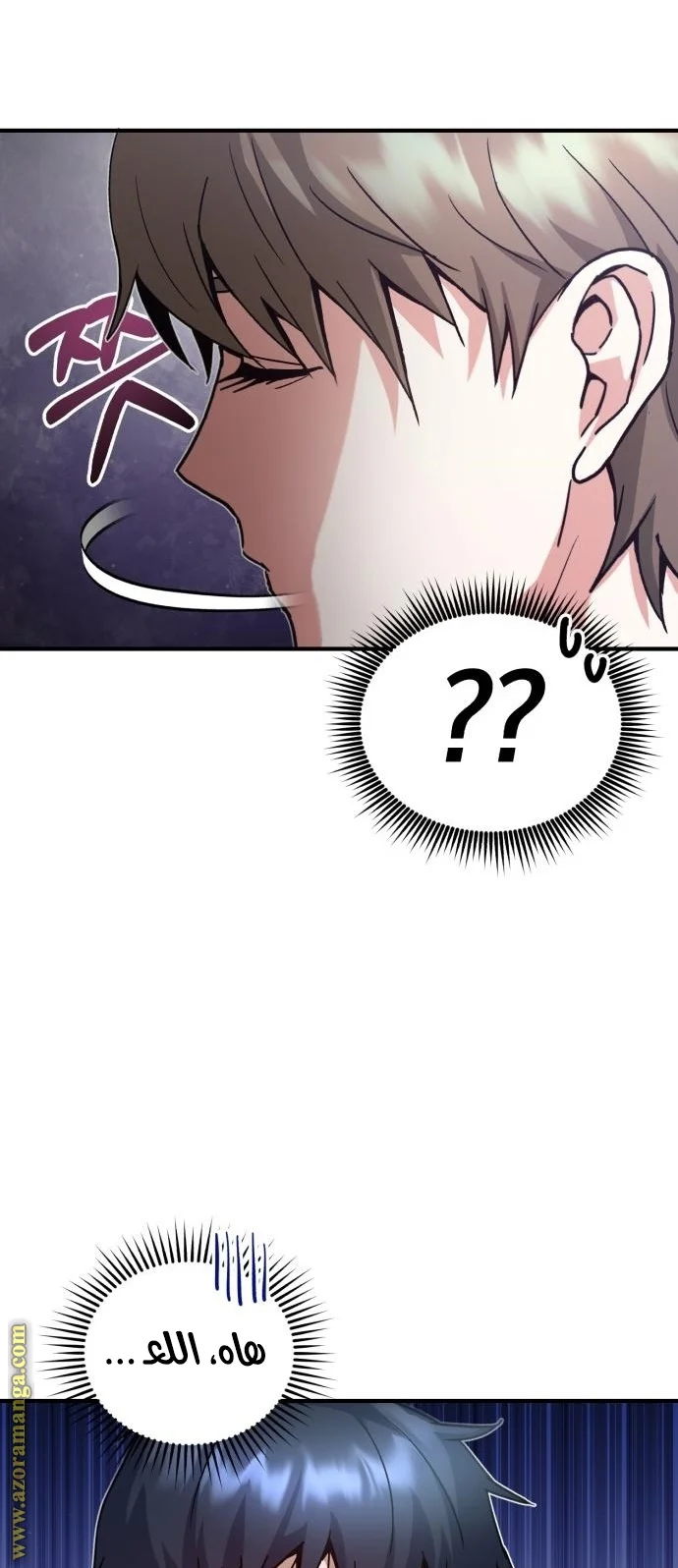 Read The Perfect Hybrid AR Manga Online
