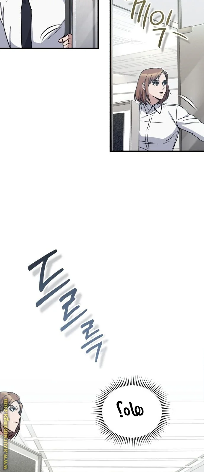 Read The Perfect Hybrid AR Manga Online
