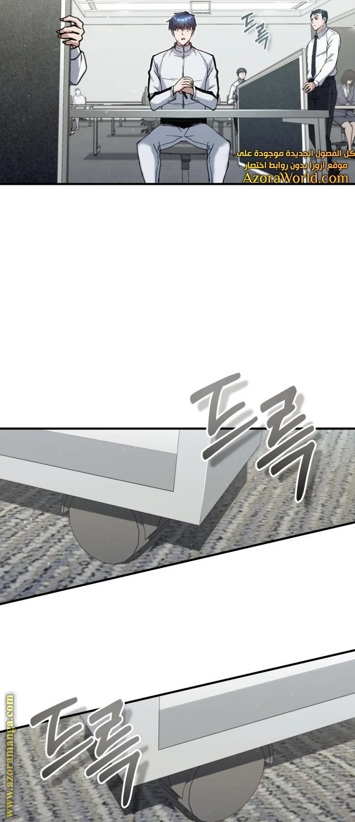 Read The Perfect Hybrid AR Manga Online