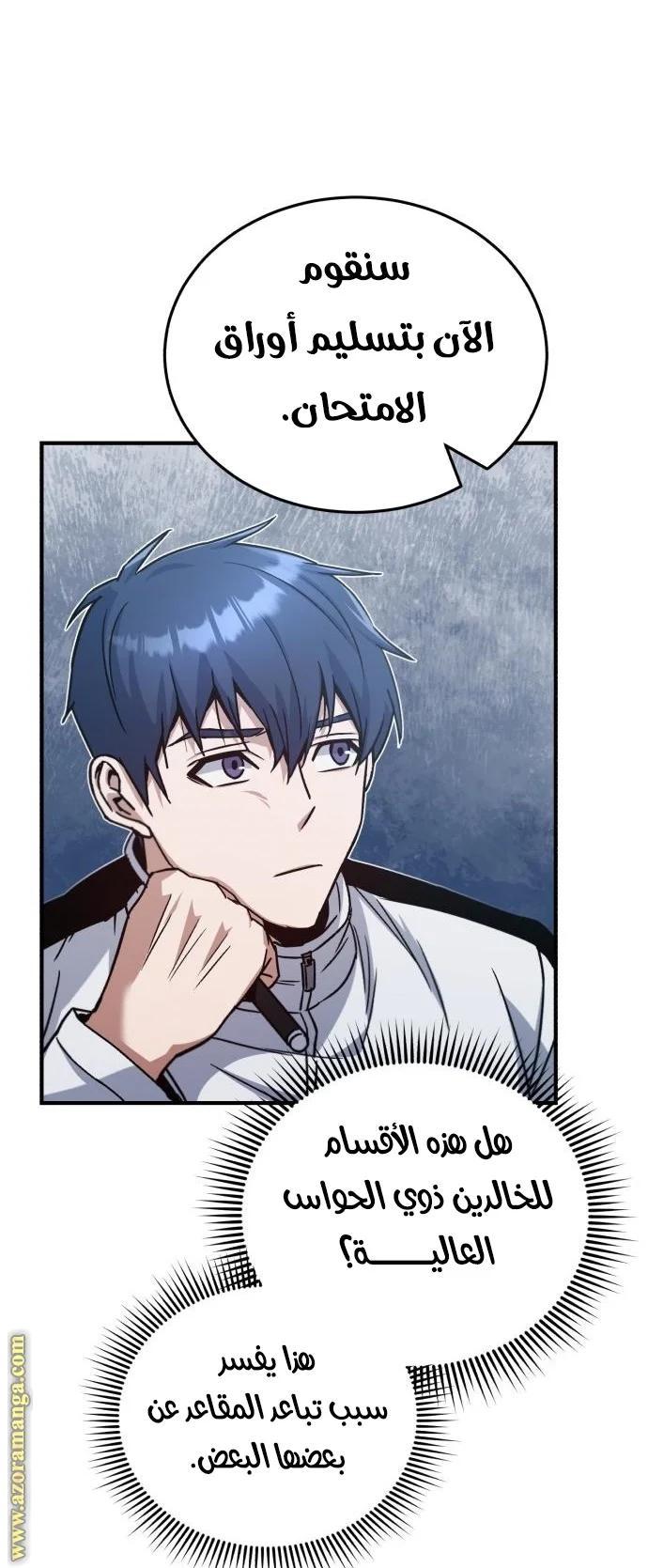 Read The Perfect Hybrid AR Manga Online