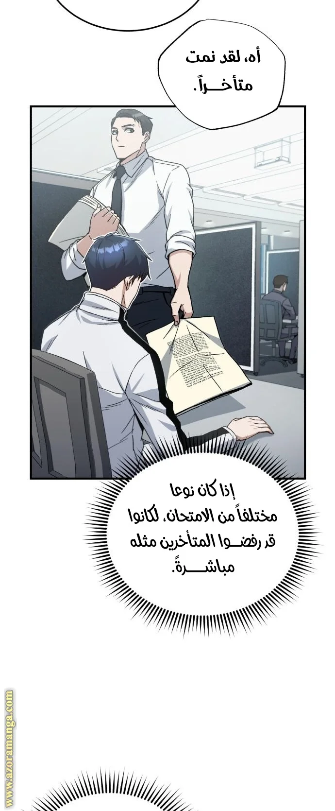 Read The Perfect Hybrid AR Manga Online