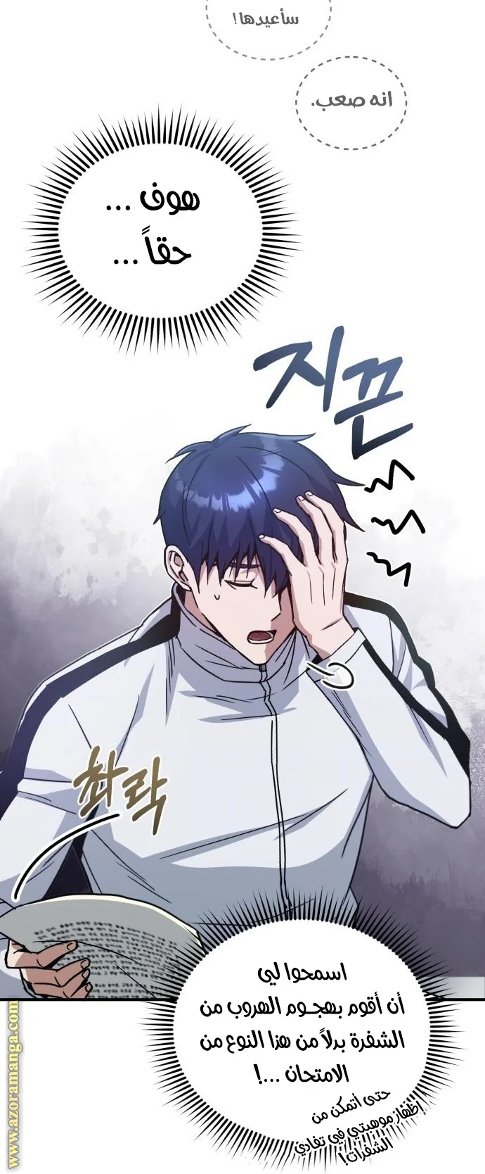 Read The Perfect Hybrid AR Manga Online