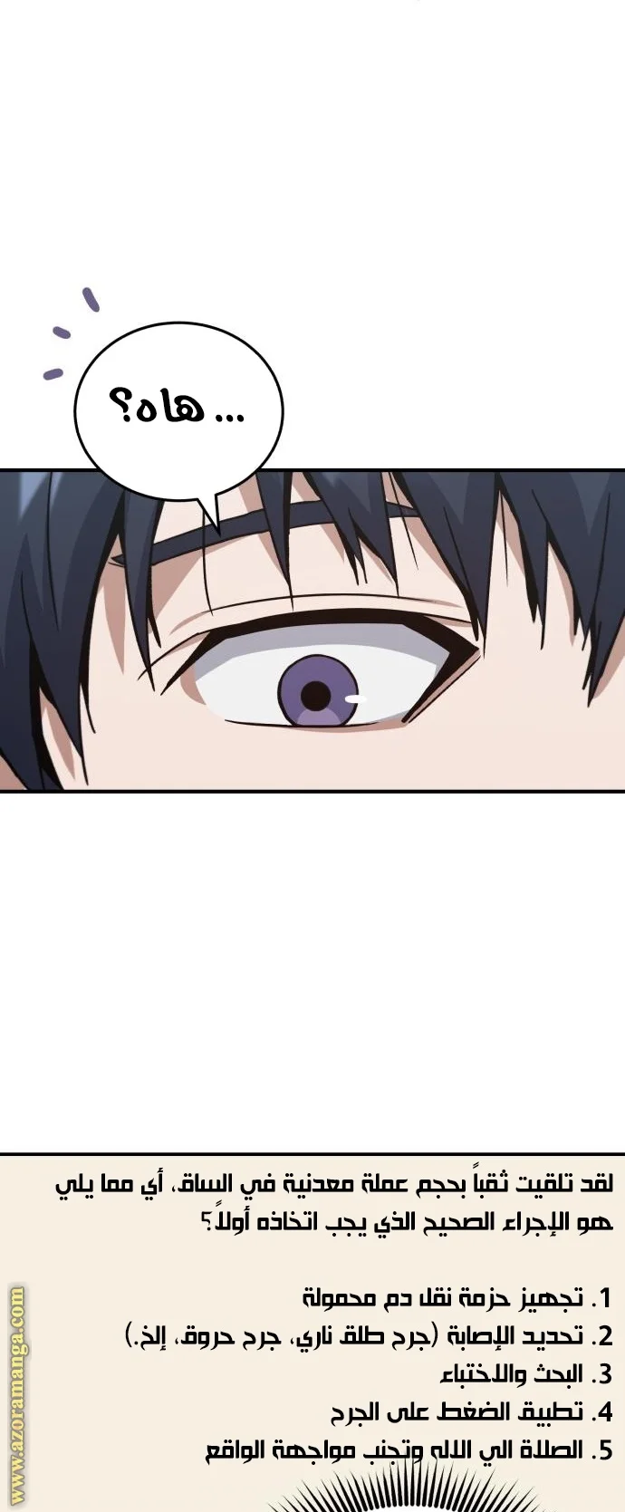Read The Perfect Hybrid AR Manga Online