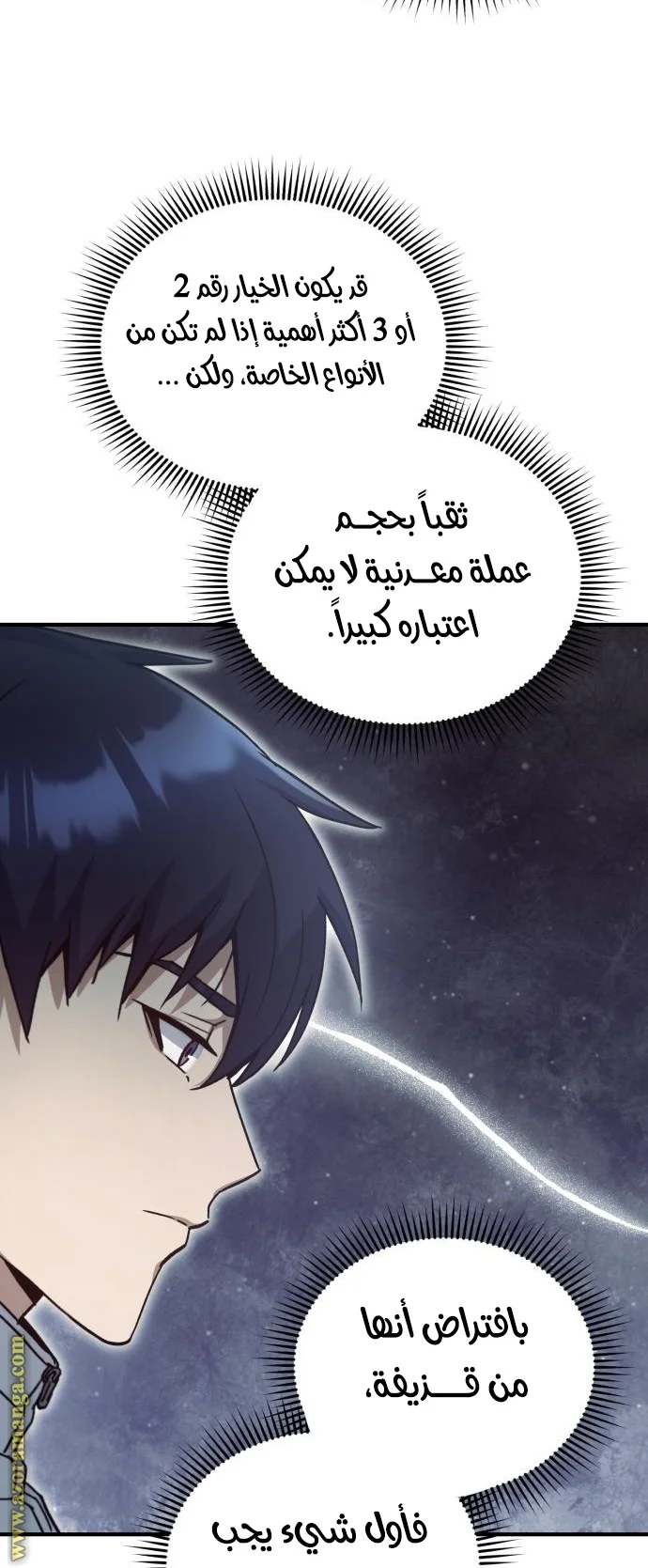 Read The Perfect Hybrid AR Manga Online