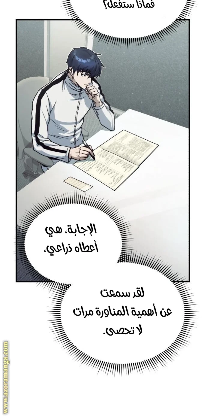 Read The Perfect Hybrid AR Manga Online