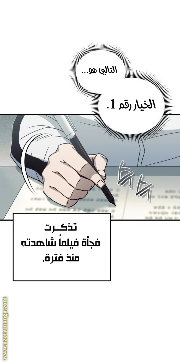 Read The Perfect Hybrid AR Manga Online