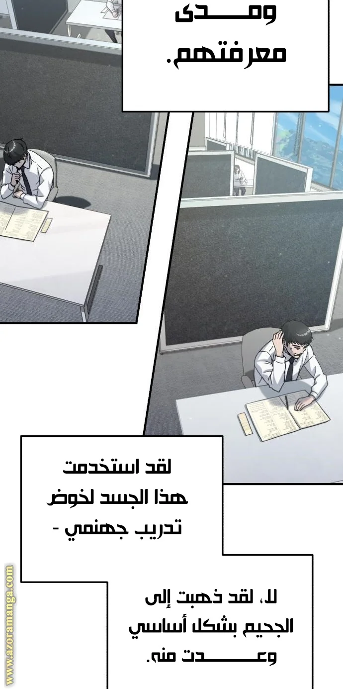 Read The Perfect Hybrid AR Manga Online