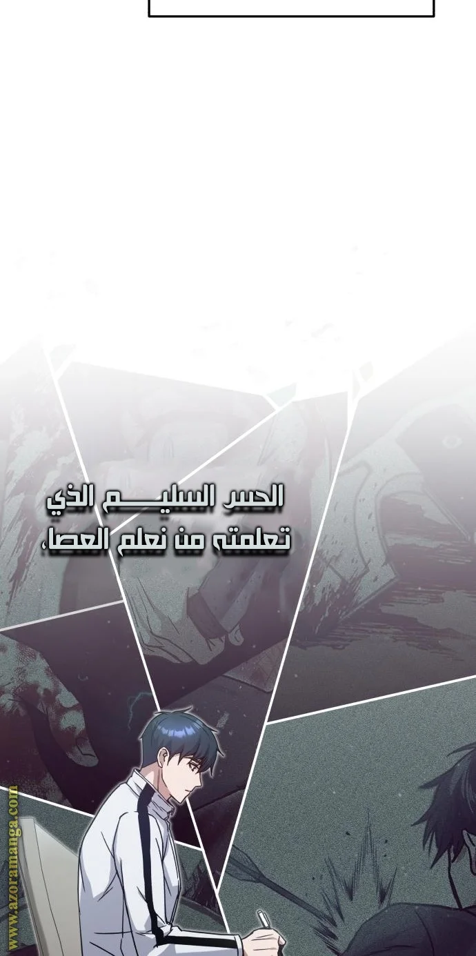 Read The Perfect Hybrid AR Manga Online