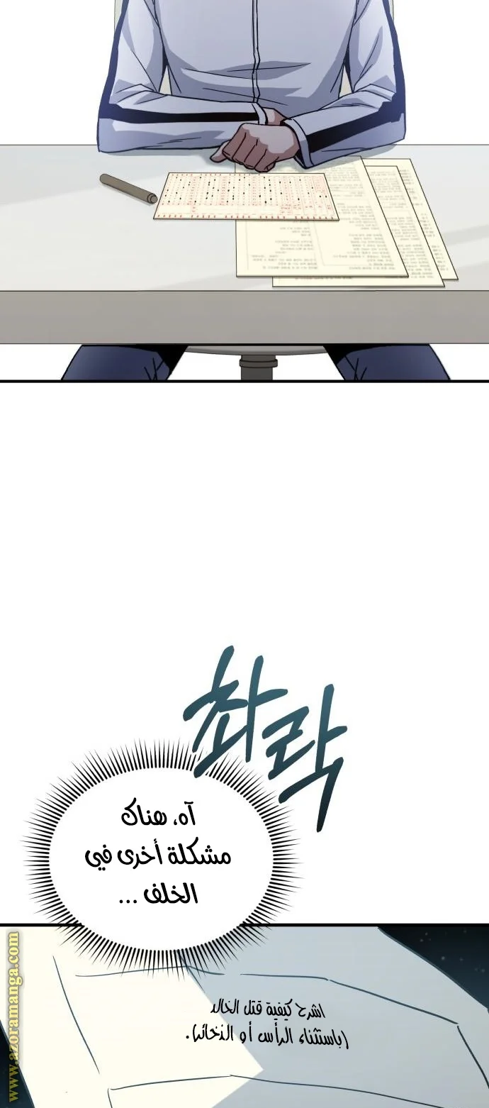 Read The Perfect Hybrid AR Manga Online
