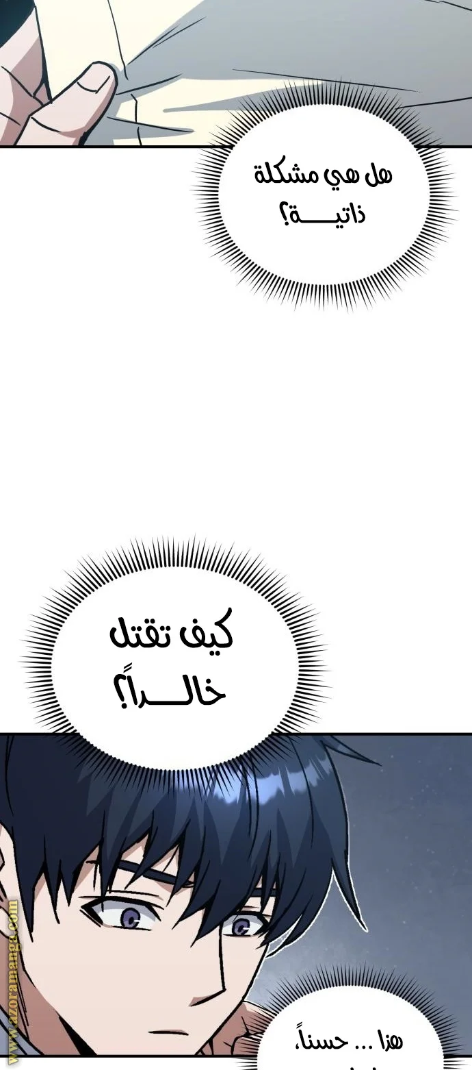 Read The Perfect Hybrid AR Manga Online