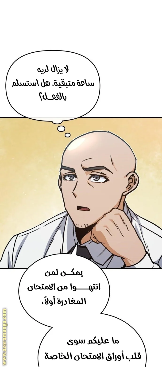 Read The Perfect Hybrid AR Manga Online