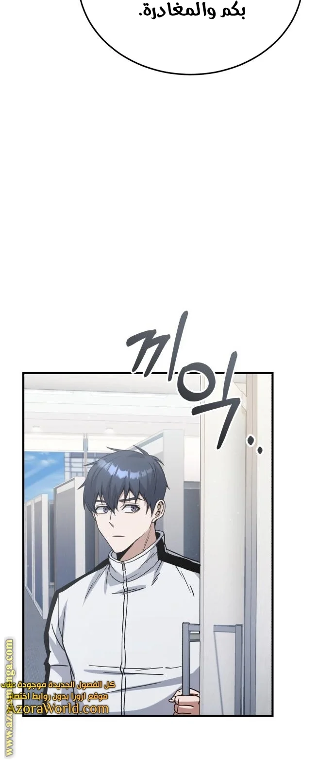 Read The Perfect Hybrid AR Manga Online