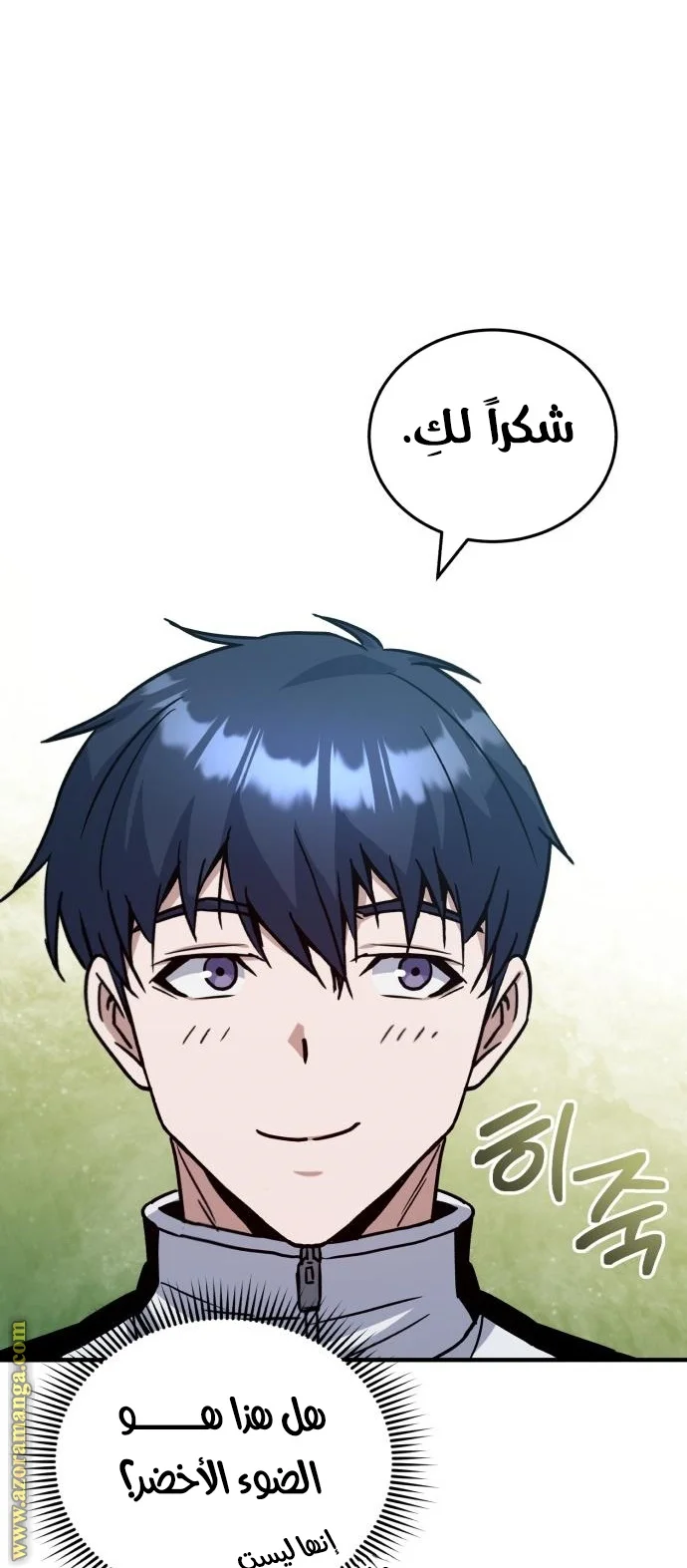 Read The Perfect Hybrid AR Manga Online