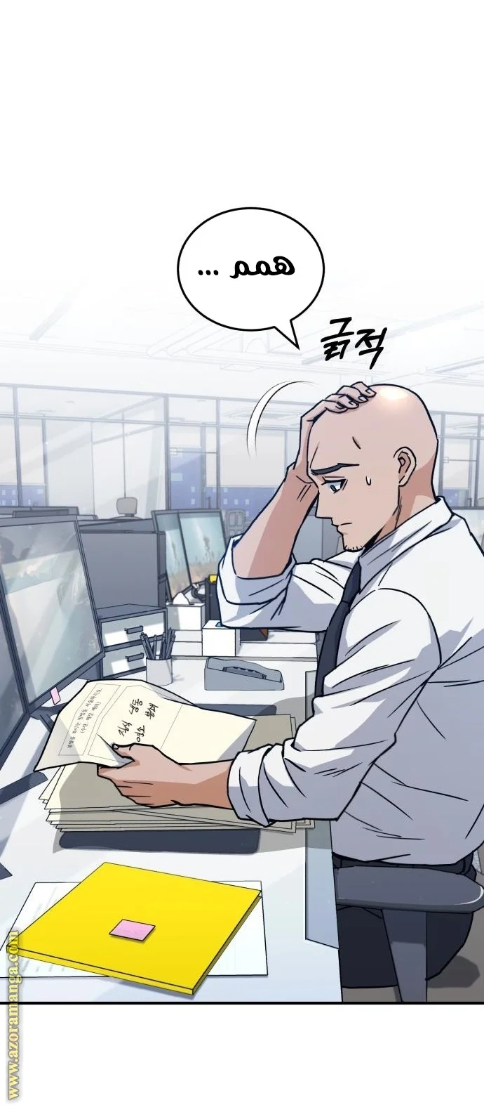 Read The Perfect Hybrid AR Manga Online
