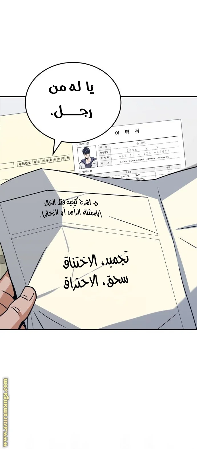 Read The Perfect Hybrid AR Manga Online