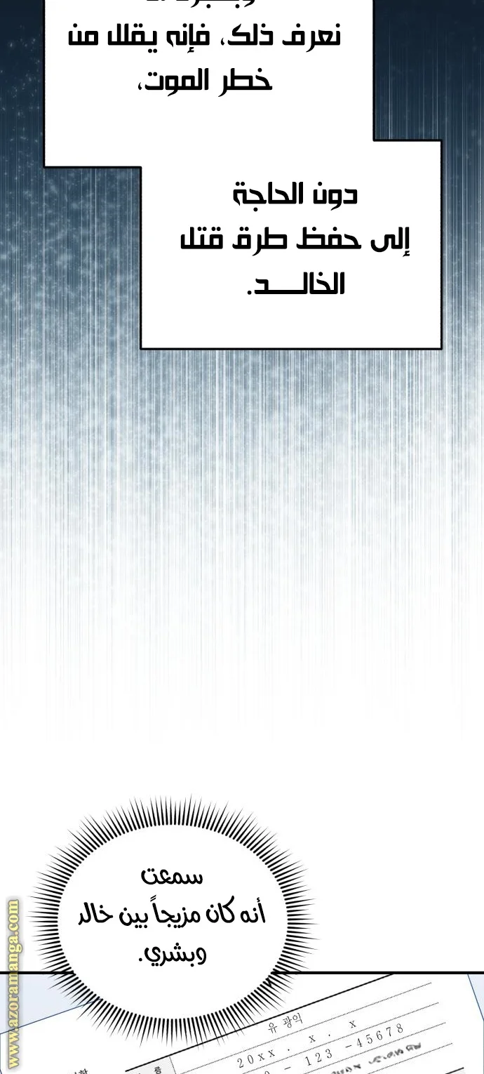 Read The Perfect Hybrid AR Manga Online