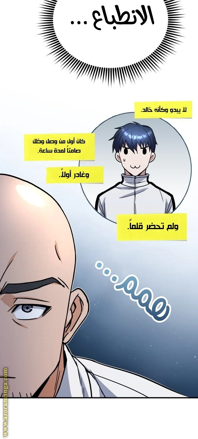 Read The Perfect Hybrid AR Manga Online