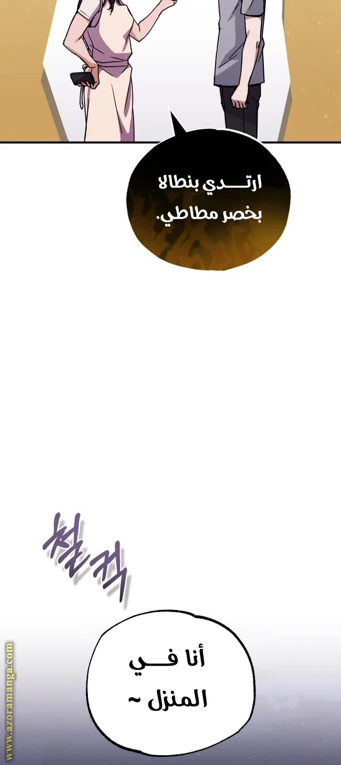 Read The Perfect Hybrid AR Manga Online