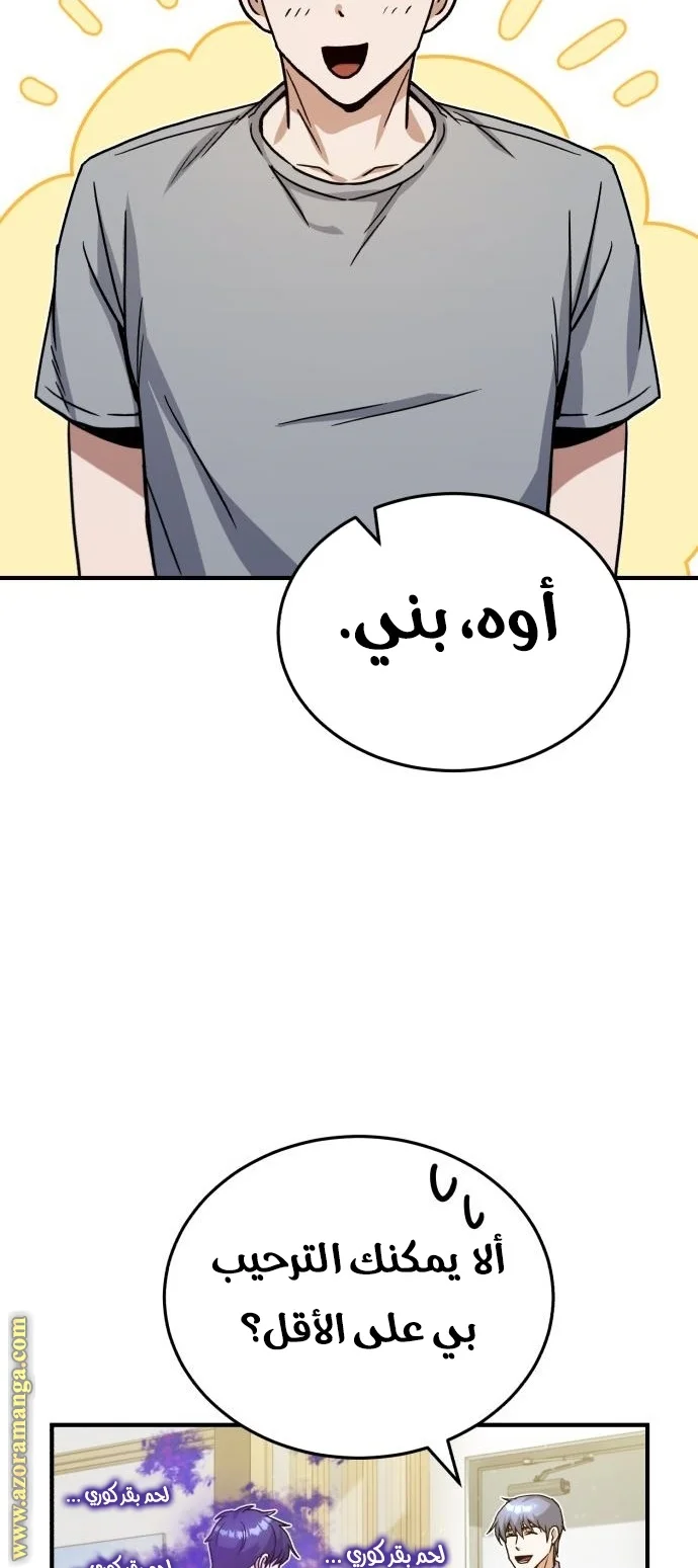 Read The Perfect Hybrid AR Manga Online