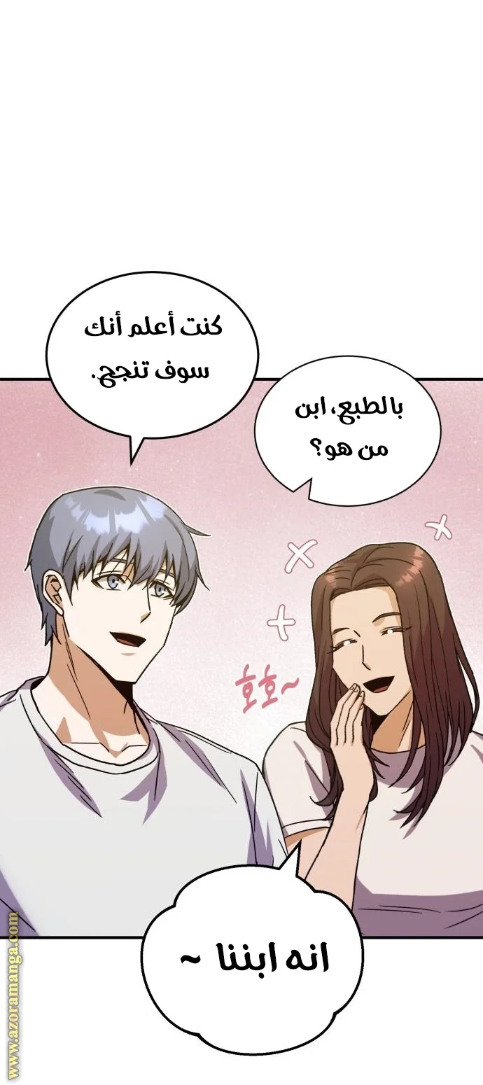 Read The Perfect Hybrid AR Manga Online