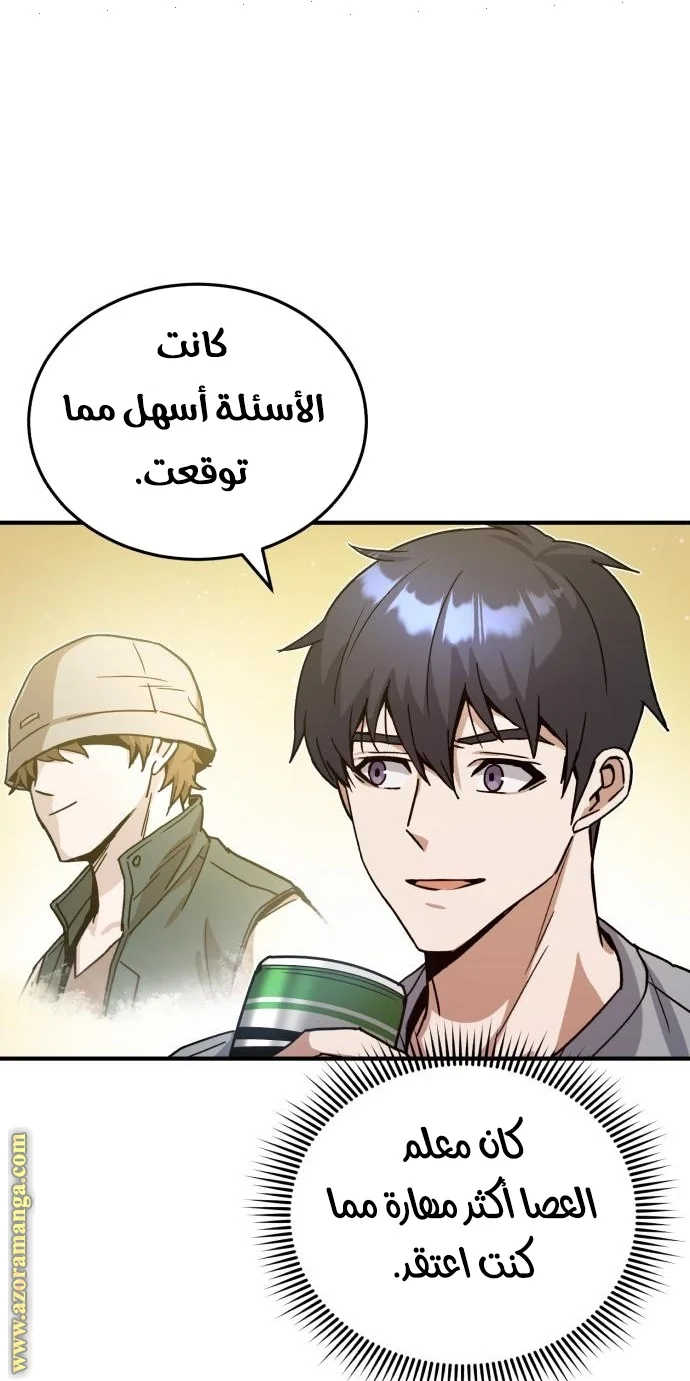 Read The Perfect Hybrid AR Manga Online