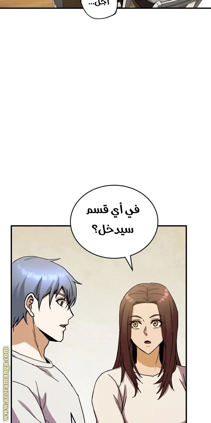 Read The Perfect Hybrid AR Manga Online
