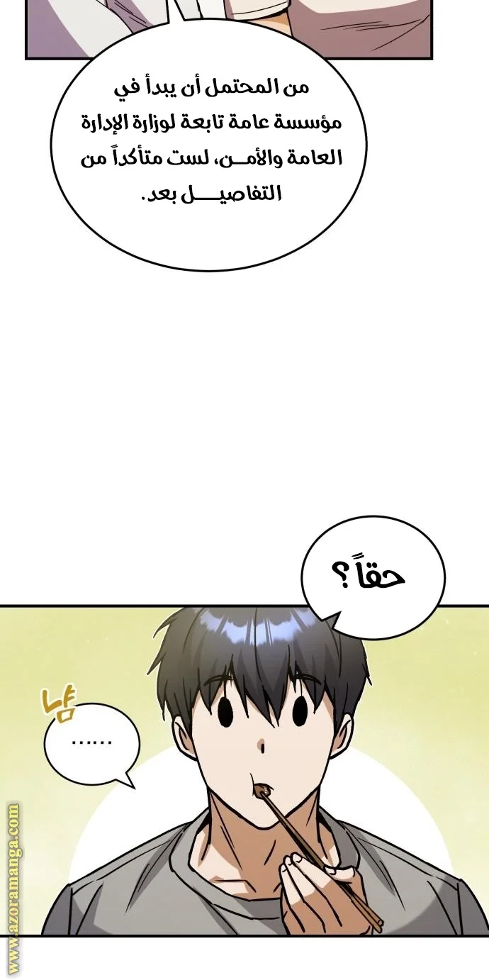 Read The Perfect Hybrid AR Manga Online