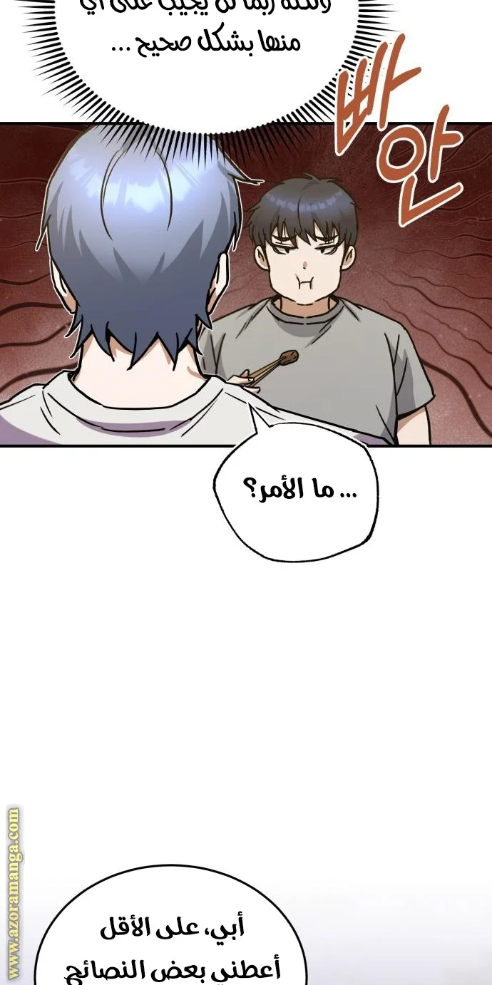 Read The Perfect Hybrid AR Manga Online