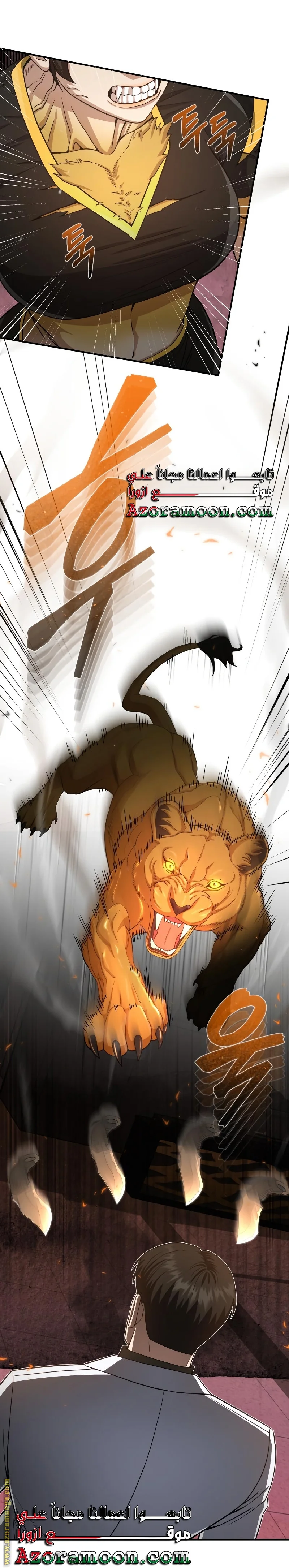 Read The Perfect Hybrid AR Manga Online