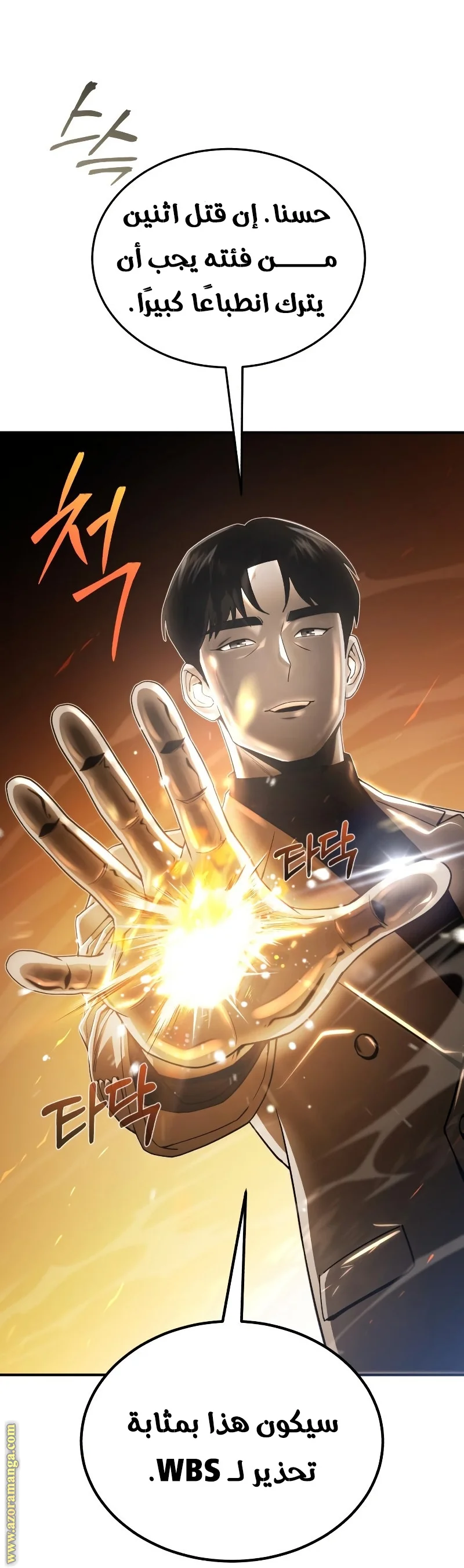 Read The Perfect Hybrid AR Manga Online