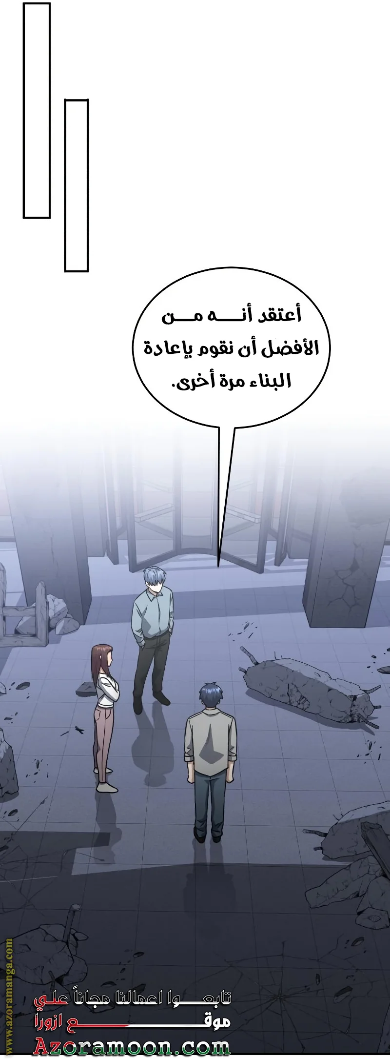 Read The Perfect Hybrid AR Manga Online