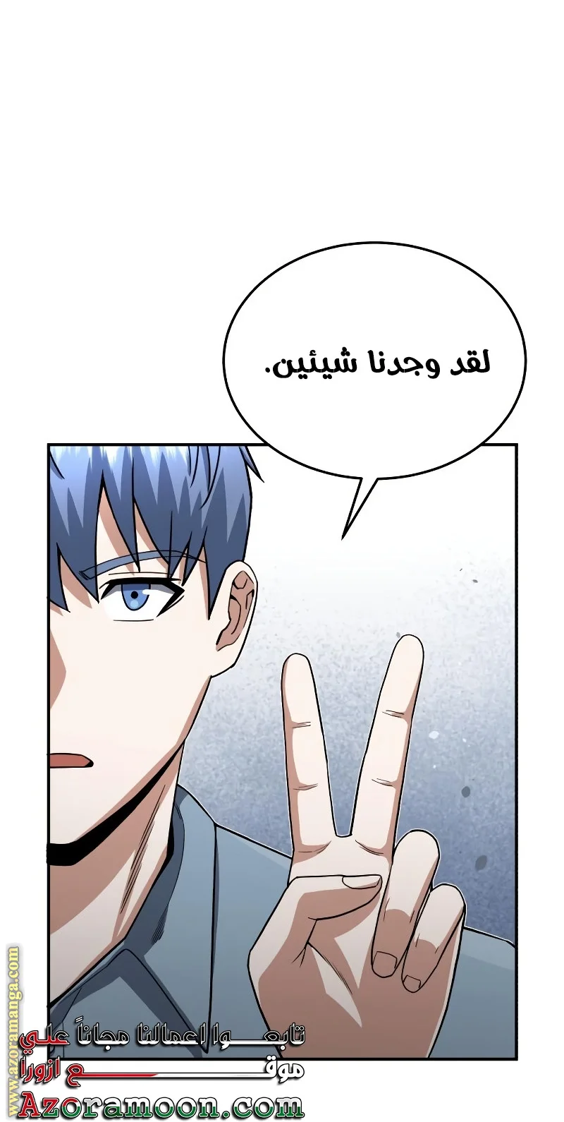 Read The Perfect Hybrid AR Manga Online