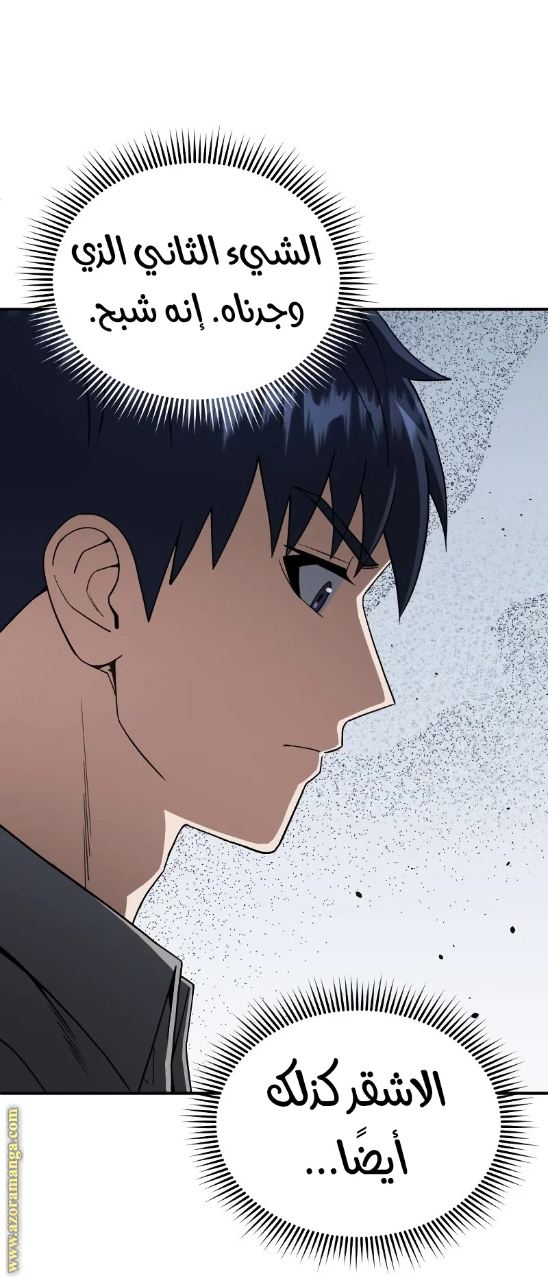 Read The Perfect Hybrid AR Manga Online