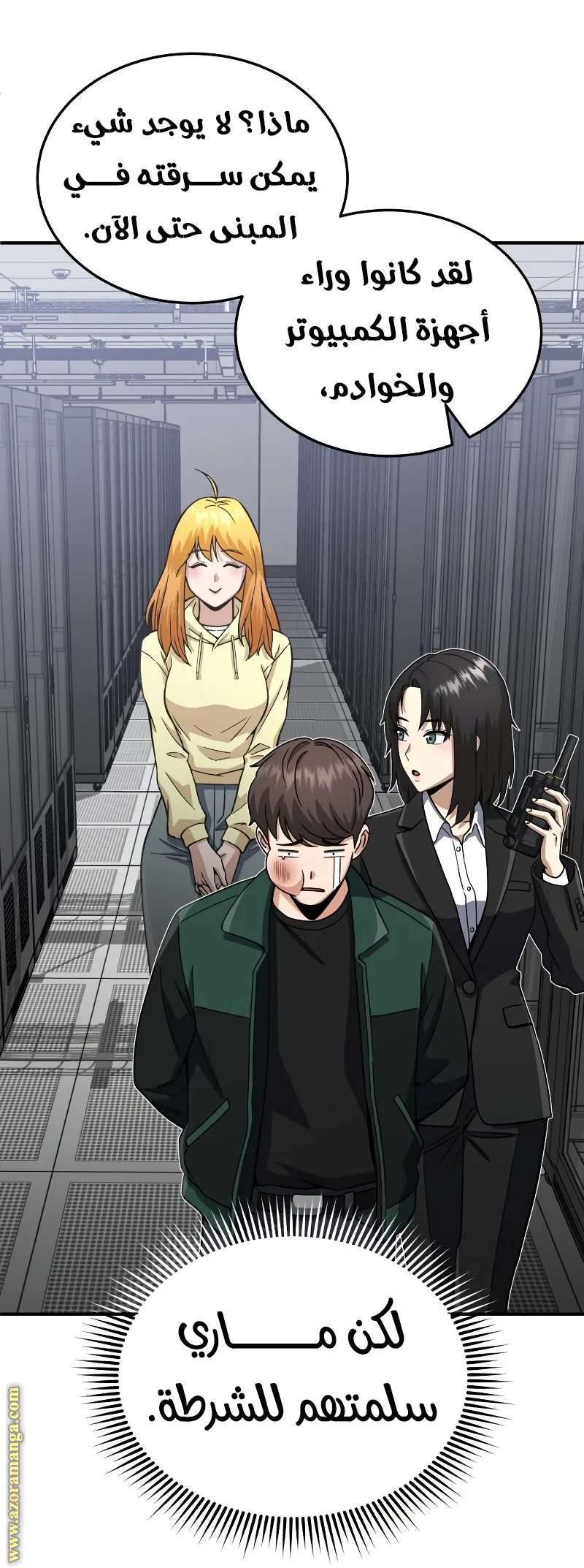 Read The Perfect Hybrid AR Manga Online
