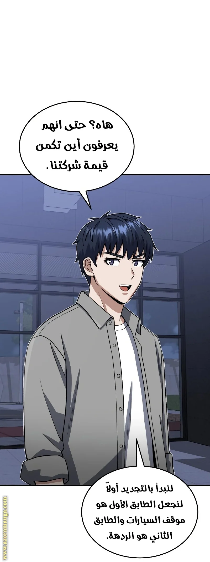Read The Perfect Hybrid AR Manga Online